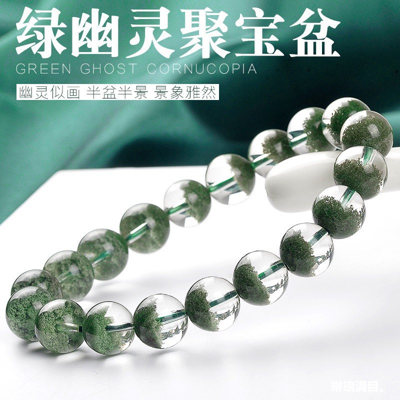 Bracelets - Зеленый кристалл «Фантом», натуральный и подлинный,