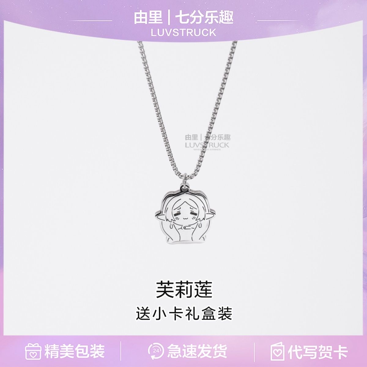 Фрирен: За пределами конца пут – обзор и цена Anime Pendant Necklace